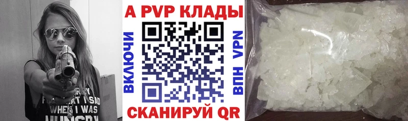 Купить где  Энгельс  Альфа ПВП мука 