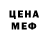 АМФЕТАМИН Розовый Equality K