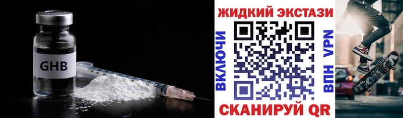 БУТИРАТ вода Энгельс