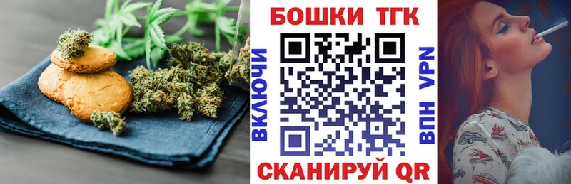 Купить  Энгельс  Печенье с ТГК конопля 