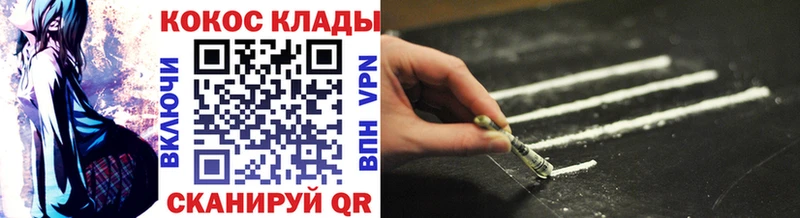 Купить  Энгельс  COCAIN 97% 