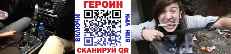 Купить  Энгельс  Героин хмурый 