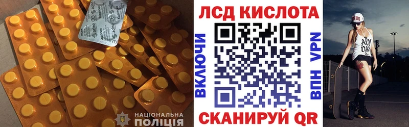ЛСД экстази кислота  Купить закладки  Энгельс 